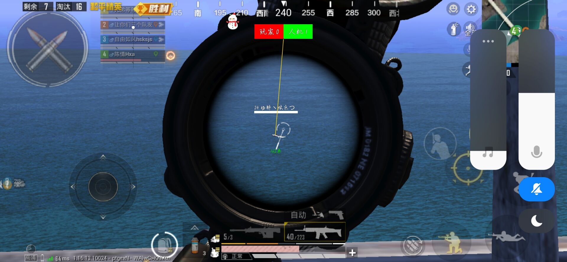 和平精英辅助【内部G简洁版】